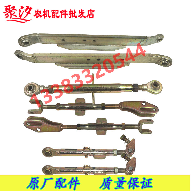 速发504 554 654板拉机配件液压悬挂拉杆吊拖大杆提升杆悬