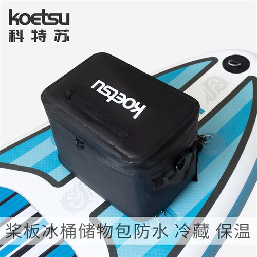 速发ETSU桨特科苏板冰桶储物包户外大容量冷藏保冰包防水露营箱袋