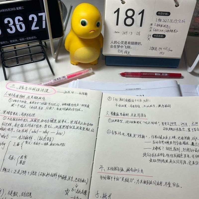 速发横款2026年高考倒计时日历中考计划本自律打卡神器小日历