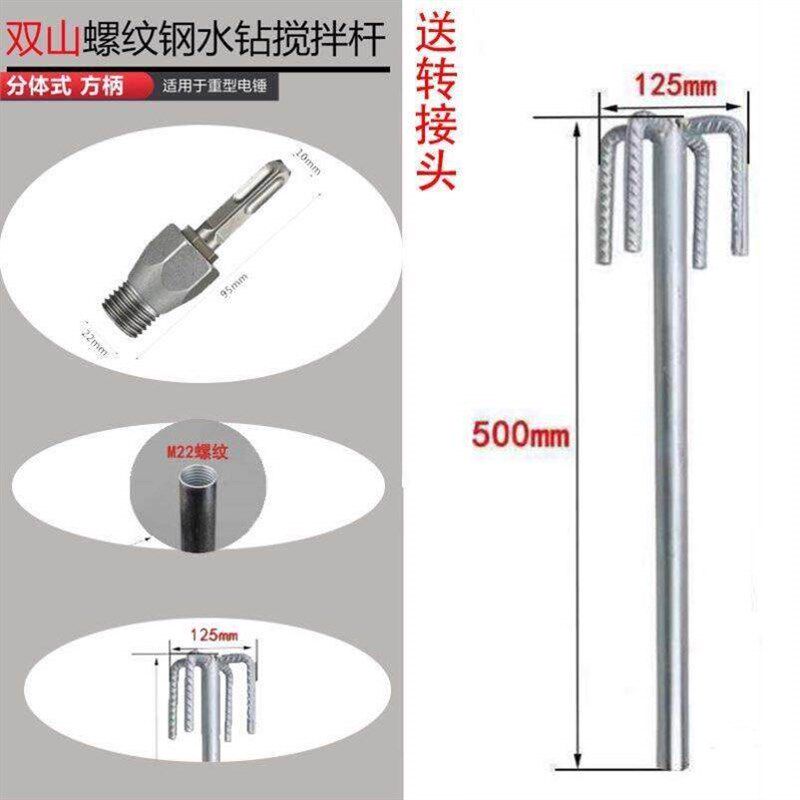 速发搅灰杆搅拌杆打灰器电锤电钻加粗螺纹腻子粉水泥混凝土打灰杆