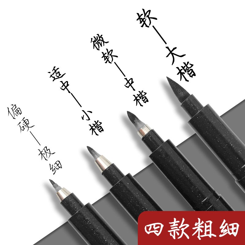 速发宝克秀丽笔自带笔锋的笔小楷软笔笔中楷美术新毛笔写字极细可