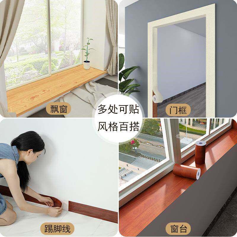 速发木纹门框包边贴修补洞自粘翻新家具窟窿遮丑木门修复门套地板