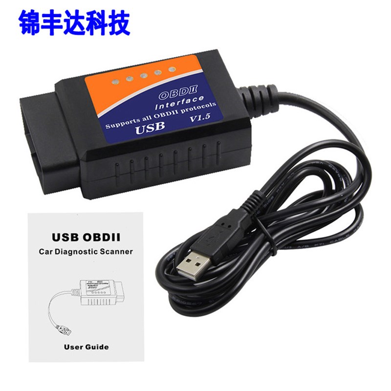 速发E27 V1.5 OB汽车故障带OBDII电脑检明仪 说测书