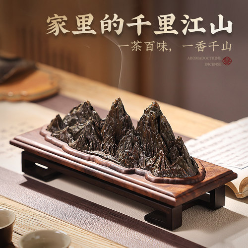 速发千里江山卧式香炉家用香薰炉室内黑胡桃木线香熏香炉创意摆件