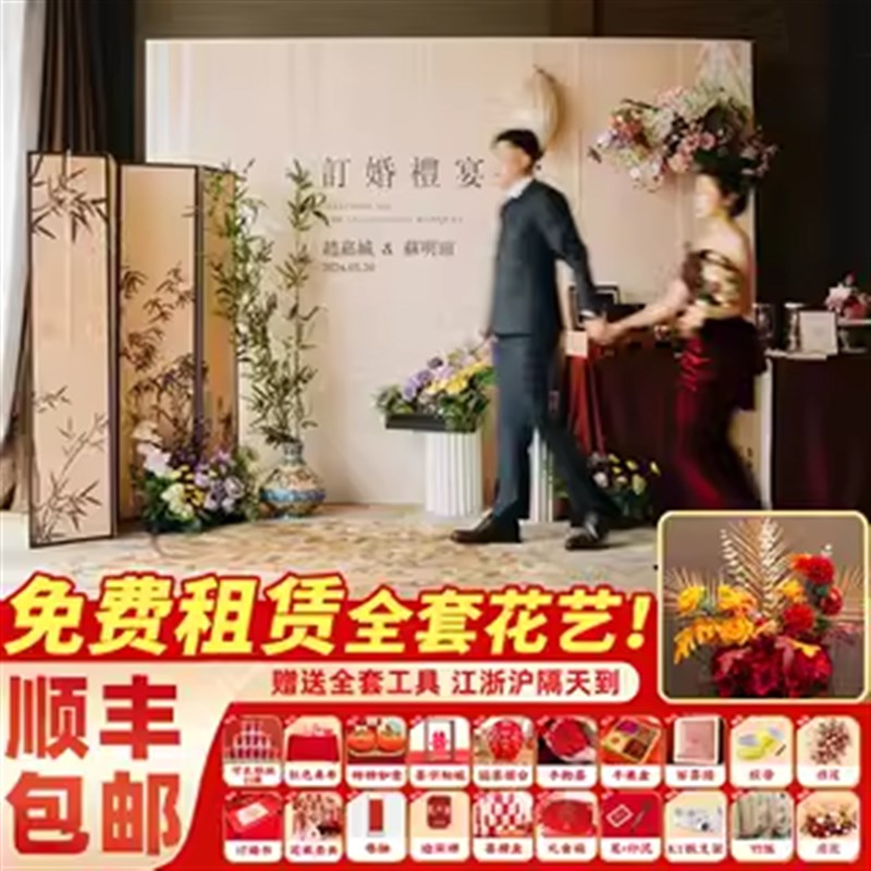速发订婚布置装饰板简约白色背景板小众高级感表白求婚结婚背景墙