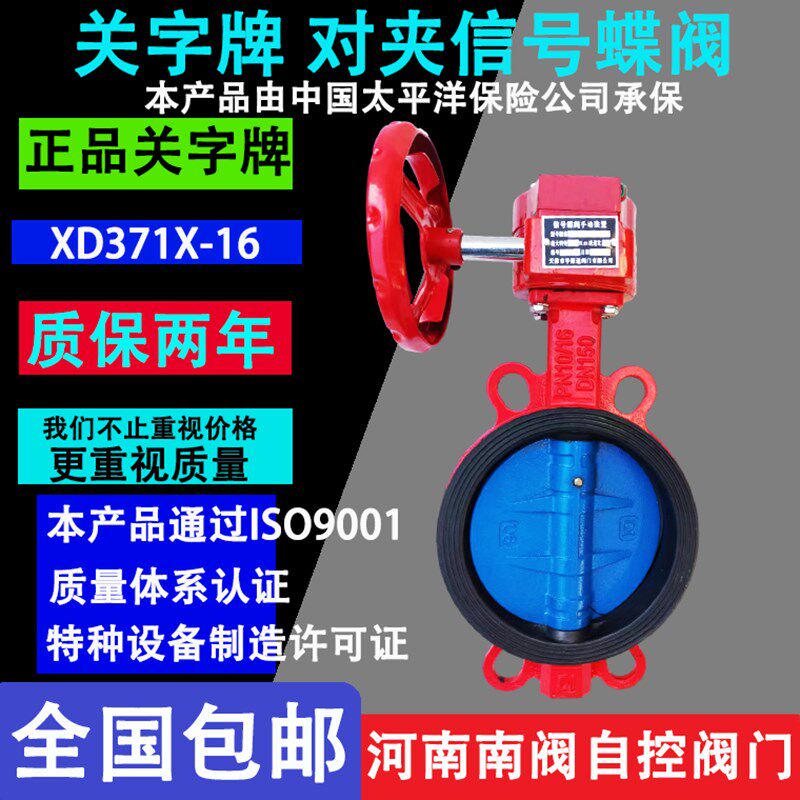 速发XD71X-16涡轮对夹式蝶阀  信号涡轮蝶阀 D50 65 80 100 150
