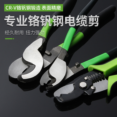 速发电缆剪电线剪刀电1钳电工切线断线钳6功能剥线钳绞线钳多寸-