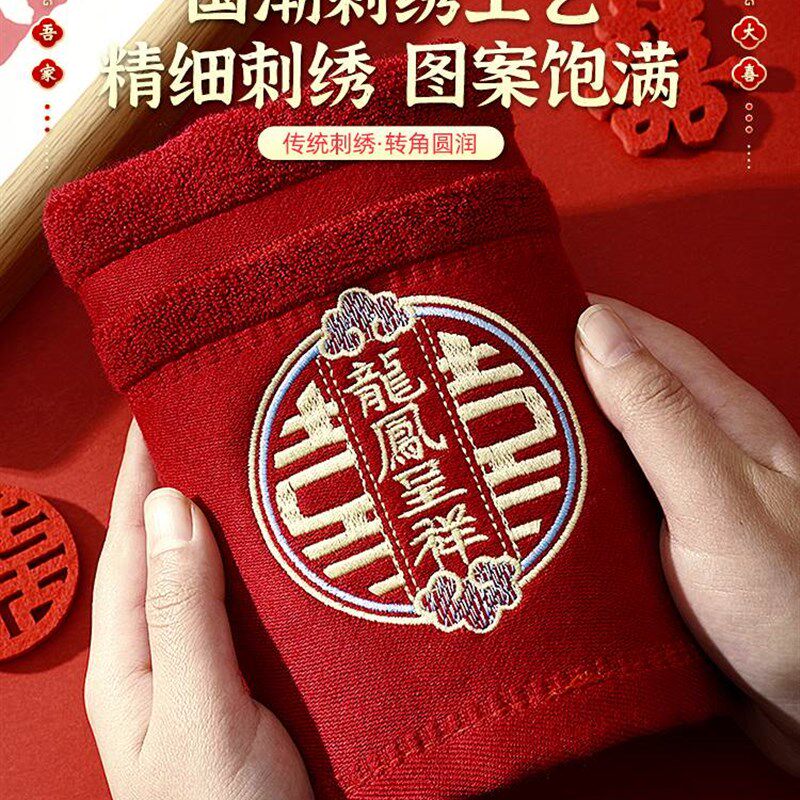 速发红色结婚毛巾婚纯棉喜庆陪嫁一对新婚情侣大红色喜字回礼礼盒
