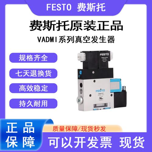 速发FES真空发生器VADMI VADM-45/70/5/140/200-P--LS-P162508
