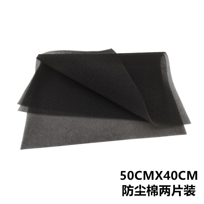 速发两张防尘过滤棉电脑防箱机柜空气滤网度绵机尘贴50X4M 厚海m