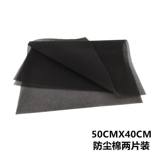 速发两张防尘过滤棉电脑防箱机柜空气滤网度绵机尘贴50X4M 厚海m