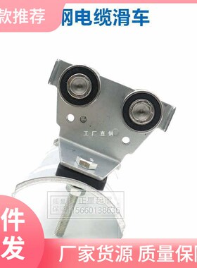 速发S钢VC型钢用电缆小车C0 C450天车8轨滑吊轨线滑轮 异型钢拖缆