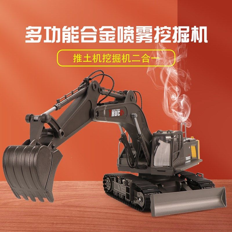 速发儿童喷雾合机遥控挖掘金玩具男孩电动履带超式大型挖土工程车,玩具/童车/益智/积木/模型,电动/遥控车,淘宝优惠券,粉丝福利购,淘宝优惠卷