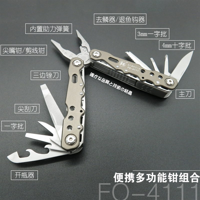 速发福冈工具多功能折叠钳老虎钳尖嘴钳户外钳子手钳便携手工套装