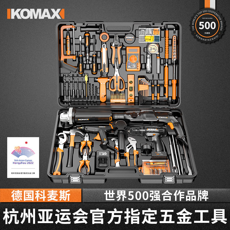 速发电麦斯家用五金电钻电动手工具套装科工专用多功能维修木工工