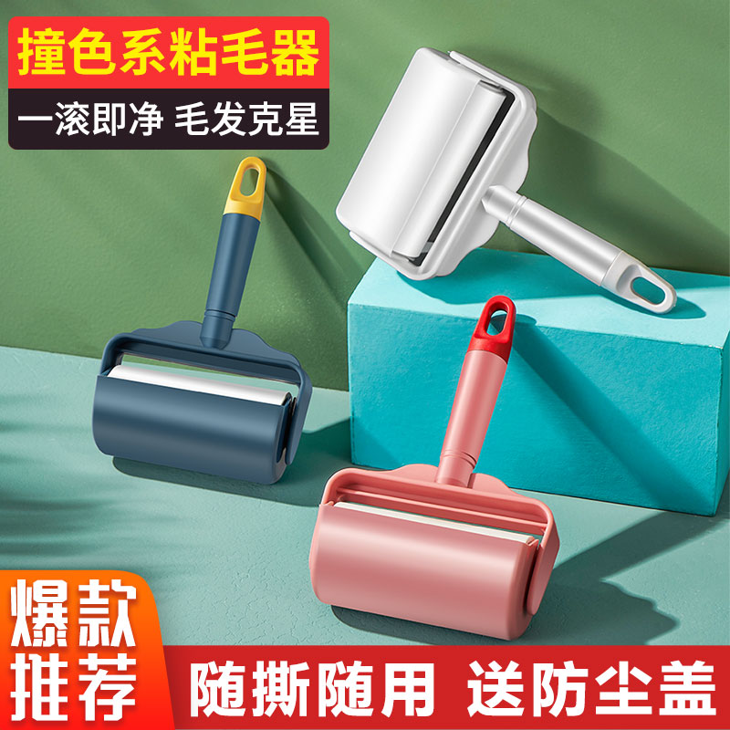 速发器毛粘滚可筒撕式滚刷替换卷纸衣物毡去除毛刷衣服粘尘黏沾毛