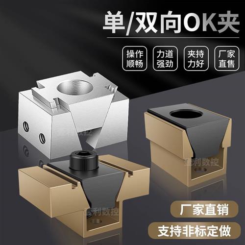 速发OK夹具内位蓬胀并列双向心固cc多撑工加工中侧斜楔式快速台虎