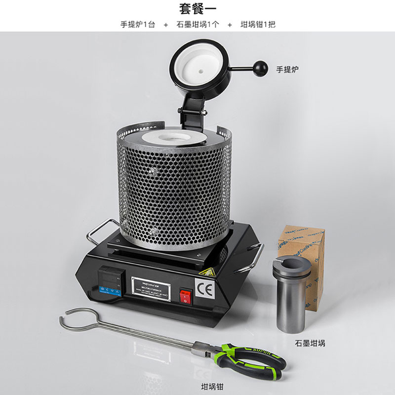 速发小型熔金炉设备 高温融化金银铜铝熔炼炉金属铸造实验熔化冶