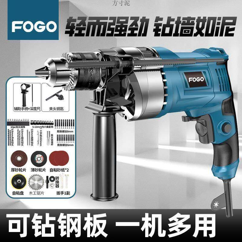 现货击手电转电锤多功能冲电电钻工具螺动丝刀220VV小型手