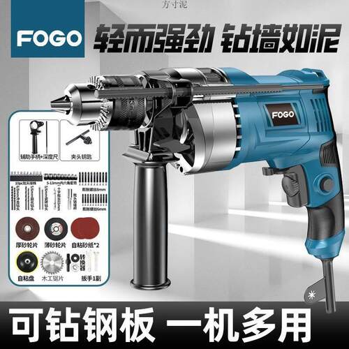 现货击手电转电锤多功能冲电电钻工具螺动丝刀220VV小型手