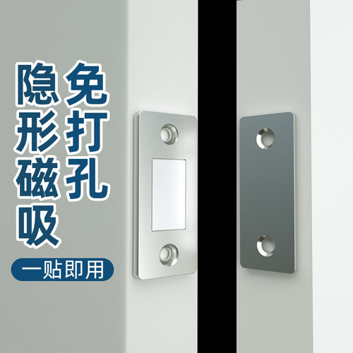 速发柜门闭门器强力打免贴片玻璃推拉移门衣柜抽屉吸磁孔新款门吸