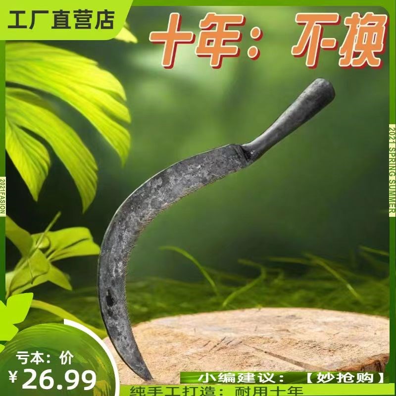 速发【今日稻割】谷收割齿镰割草刀农用锯草刀小除镰锄草刀禾锻打
