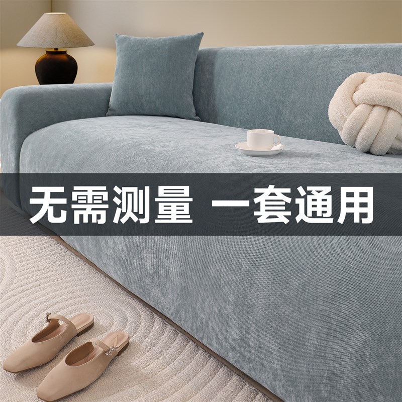 速发沙发罩全包能套保护套通用一体式客厅沙发套罩2026新款沙发笠