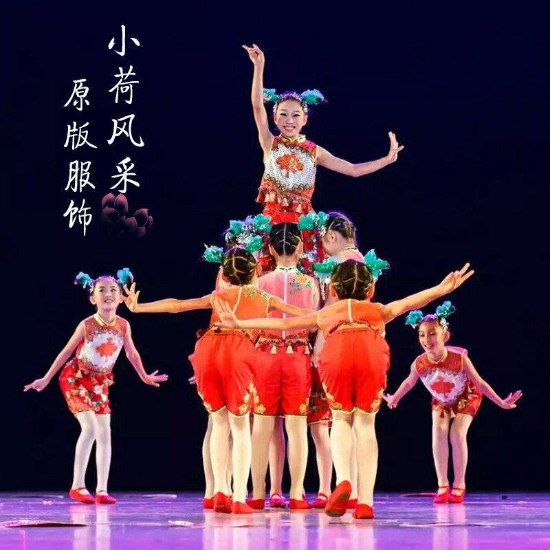 速发新童小荷风采剪窗花儿款舞蹈演出服剪姑纸娘少儿喜庆服装表演