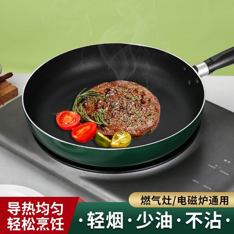 速发平底煎生不粘煎牛排鸡蛋烙饼锅煎包锅无油烟锅炒电磁炉大小号