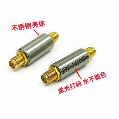 速发带通 射频 滤波器  1420MHz F 免开发票