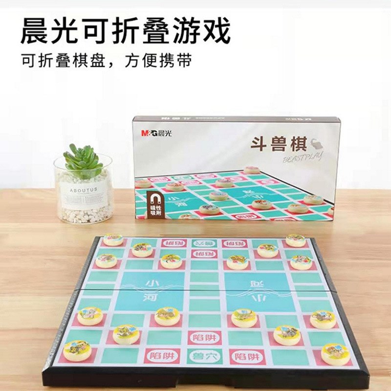 速发 磁斗 中国兽棋 五子棋 围棋 便携折叠棋盘 性象棋跳棋休闲娱