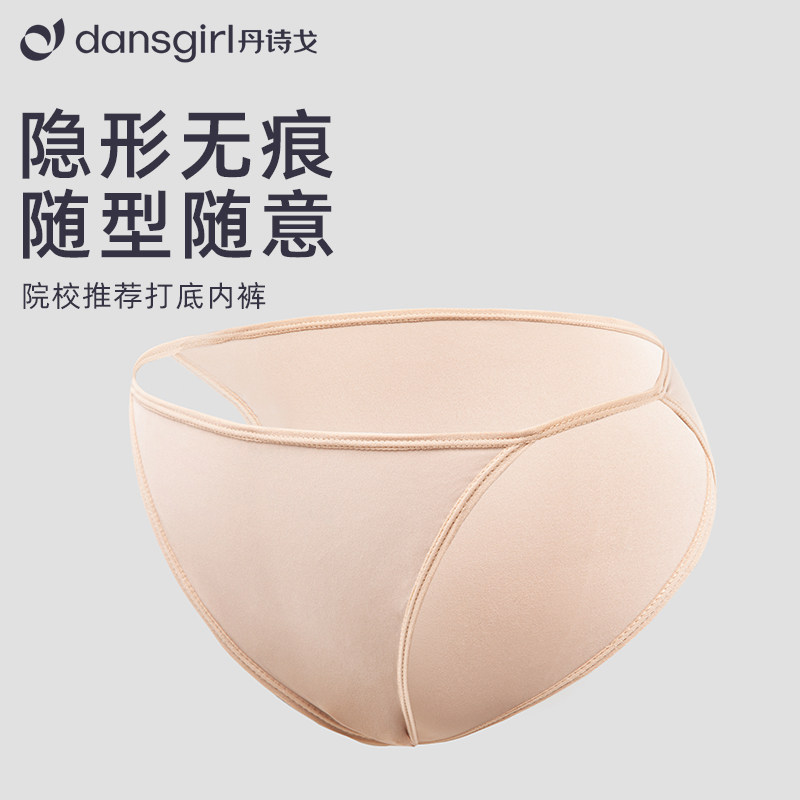 速发形专内裤艺考舞体服高胯肉色芭蕾舞练功服体操蹈用棉