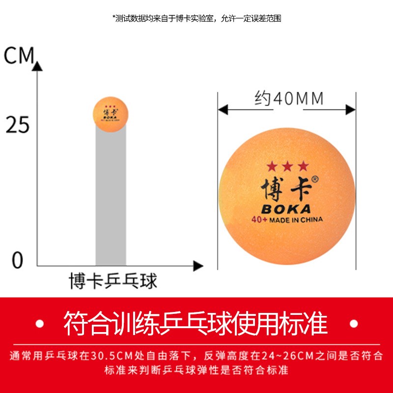速发博卡装罐乒乓球60个混色桶装新材料耐便携A打乒乓球套装