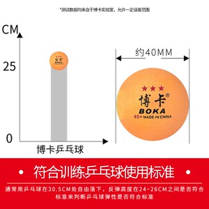 速发博卡装罐乒乓球60个混色桶装新材料耐便携A打乒乓球套装
