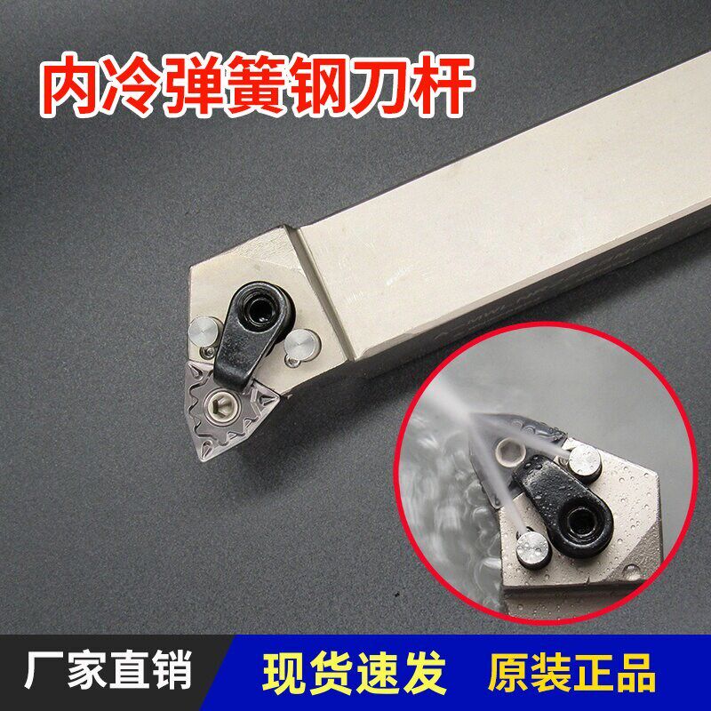 速发弹簧钢内冷外圆刀杆抗震耐冲击重切外圆车刀机夹数控内出水车