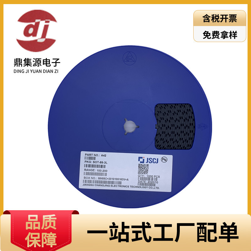 速发整盘长电长晶MA05/06/42/三/44/55/56贴2/4 SOT-2/片4极管