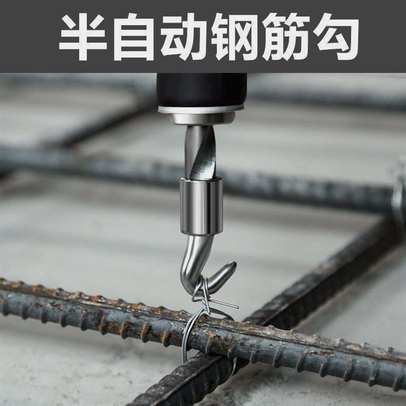 速发扎钢筋筋器半扎动钢神勾高硬度螺纹扎丝钢筋工专用自钩扎