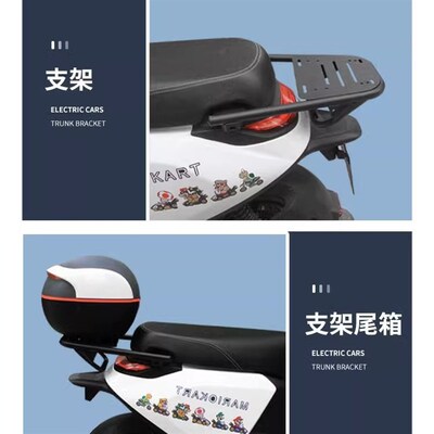 速发适用/号电动车后备箱7九8/m85c/m5通/Mc用尾箱后货架配件