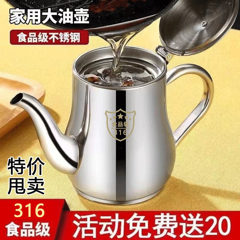 速发【特厚油壶】6不锈钢油餐滤渣储油罐厨油壶家用倒房安士壶壶