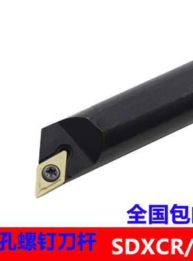 速发数控镗孔车刀5度内孔刀杆S08K/0K/26/M//S20R-SDXCR07Q11