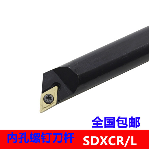 速发数控镗孔车刀5度内孔刀杆S08K/0K/26/M//S20R-SDXCR07Q11