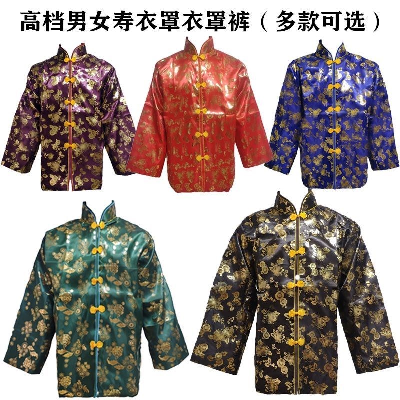 速发男寿衣全用唐装罩衣罩裤烫金老人喜冲寿衣死人白事殡葬套品包