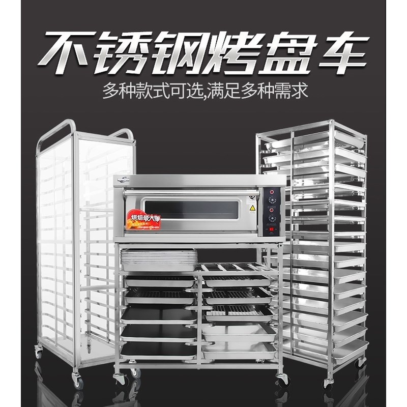 速发#晾饼不架钢架子车烘焙面包冰箱烤盘架蛋糕火锅锈商用托盘