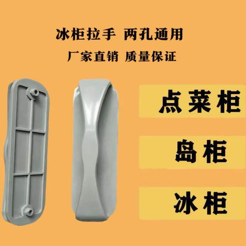 速发商用岛柜玻璃门推拉手阶梯柜弧形玻璃盖鲜肉柜把手冰柜熟食柜