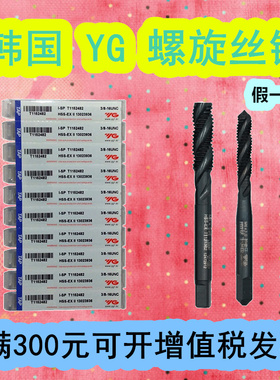 速发丝G-1养志园螺旋机用用攻 不锈钢专Y螺旋丝锥M4M5M6M8