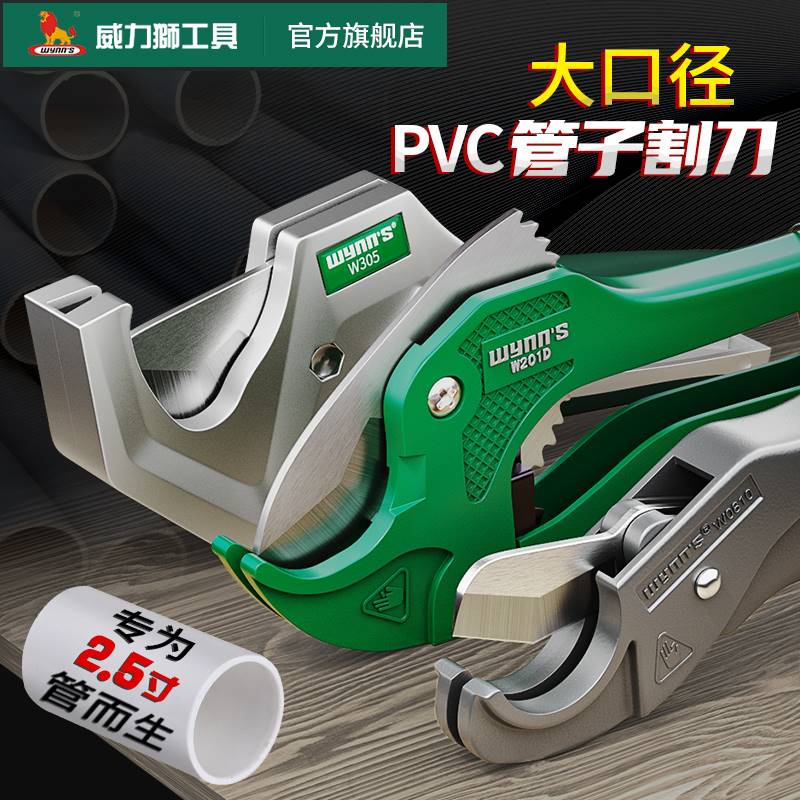 速发切LEGACY管刀ppr剪刀威管器热熔水管剪刀专业剪具子切割工管P
