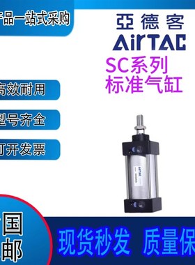 速发客德亚标准气缸SC2/40/50/X/80/100625X50X75X100X200X00X500