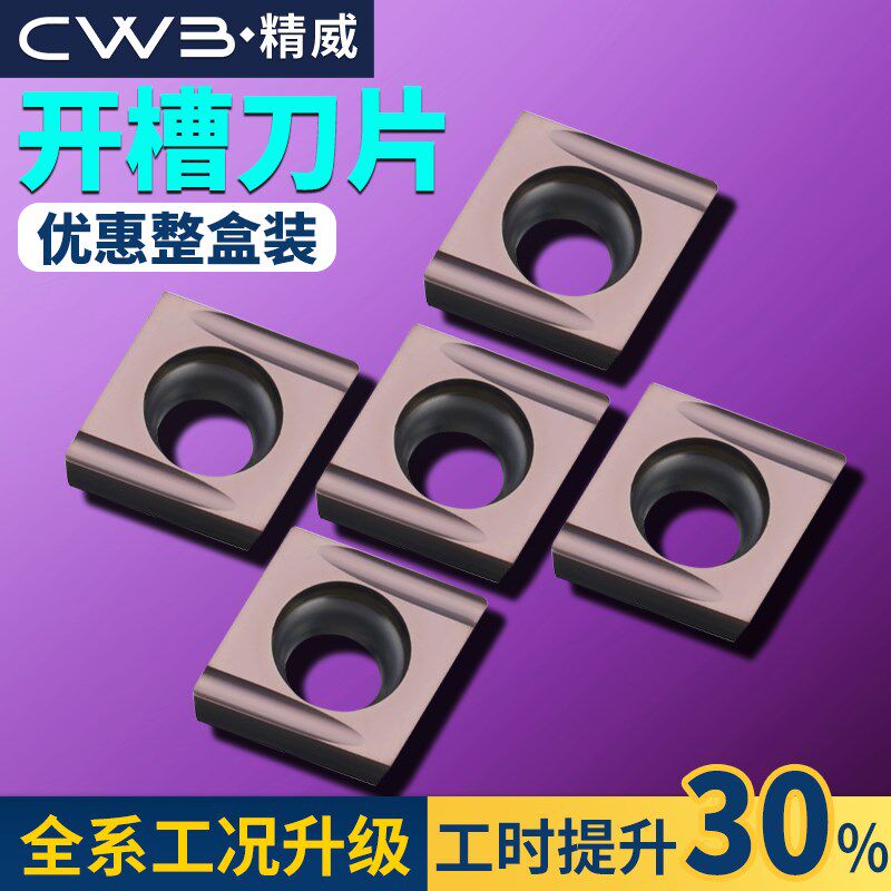速发数控车床镗刀片钢内不外圆锈孔刀粒ccmt0t04开槽镗孔菱形镗刀