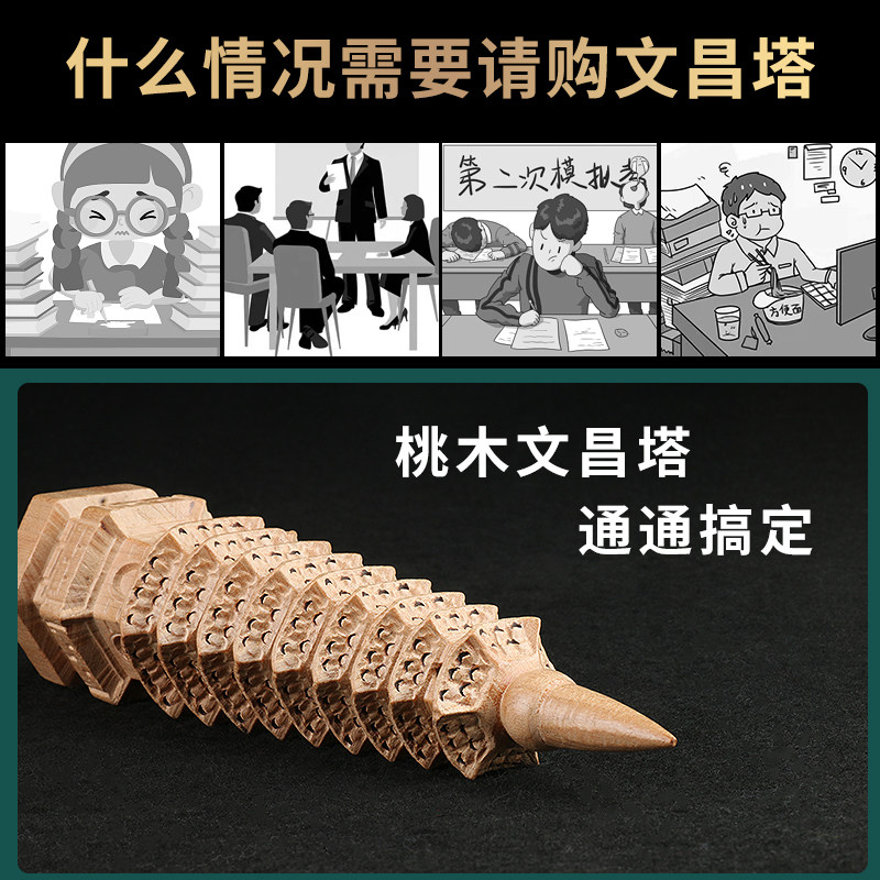 现货桃木文昌g塔七层九层13层十三层原木雕刻摆件文昌塔和笔工艺