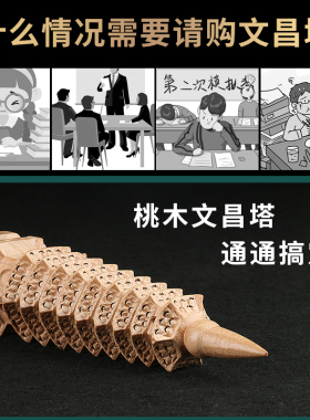 现货桃木文昌g塔七层九层13层十三层原木雕刻摆件文昌塔和笔工艺